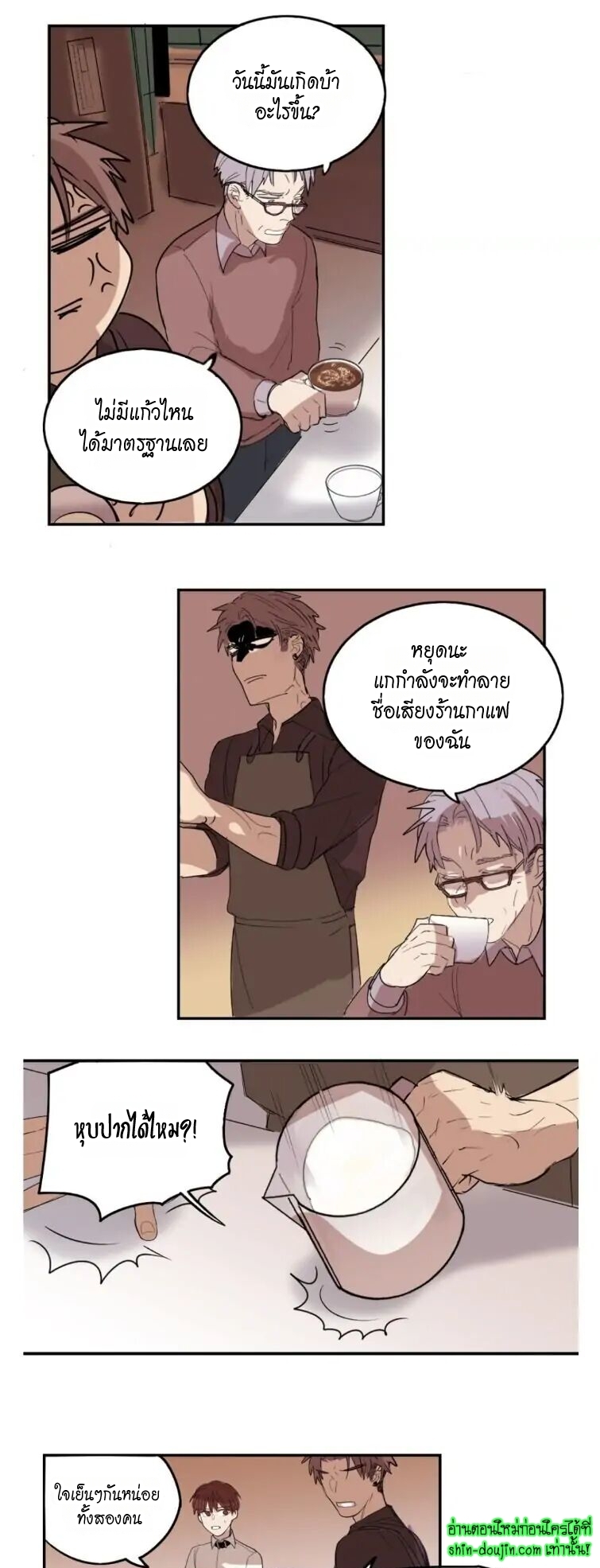 Perfect Blend EP 7